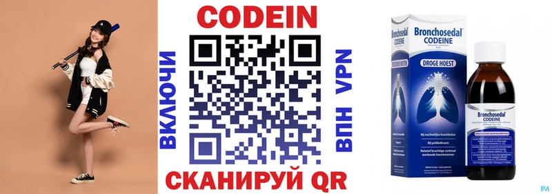 Codein Purple Drank  Купить где  Люберцы 