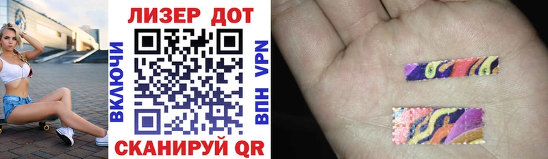 Марки 25I-NBOMe 1,5мг  Купить  Люберцы 